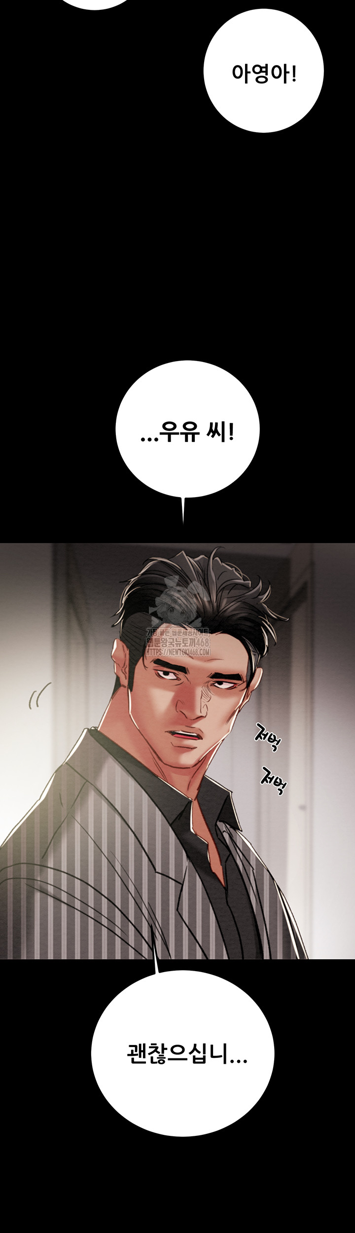 The Man Who Devours Raw Chap Chapter 67-The Man Who Devours Raw - Next Chap 51