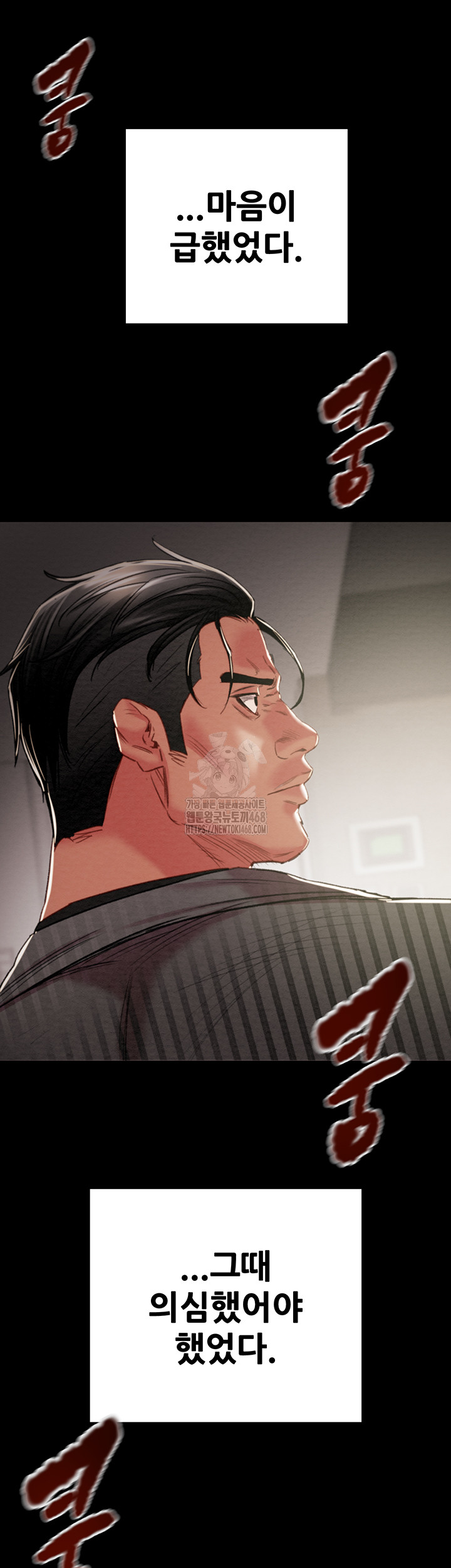 The Man Who Devours Raw Chap Chapter 67-The Man Who Devours Raw - Next Chap 51