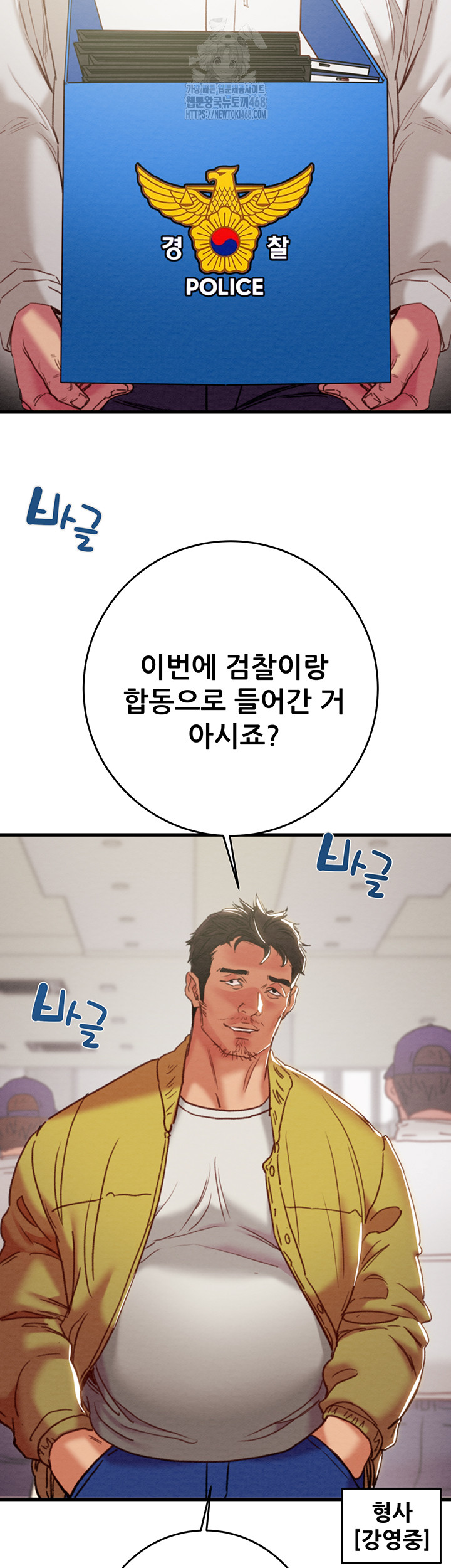 The Man Who Devours Raw Chap Chapter 67-The Man Who Devours Raw - Next Chap 51