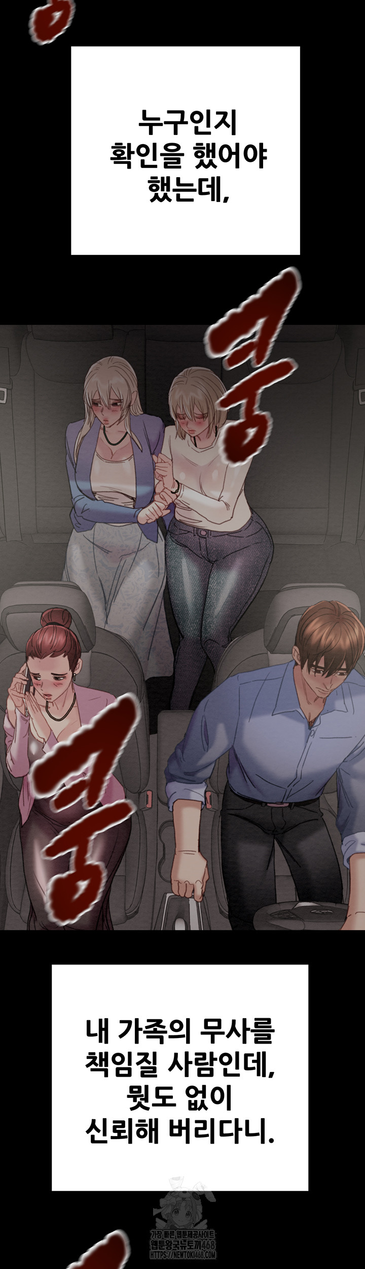 The Man Who Devours Raw Chap Chapter 67-The Man Who Devours Raw - Next Chap 51