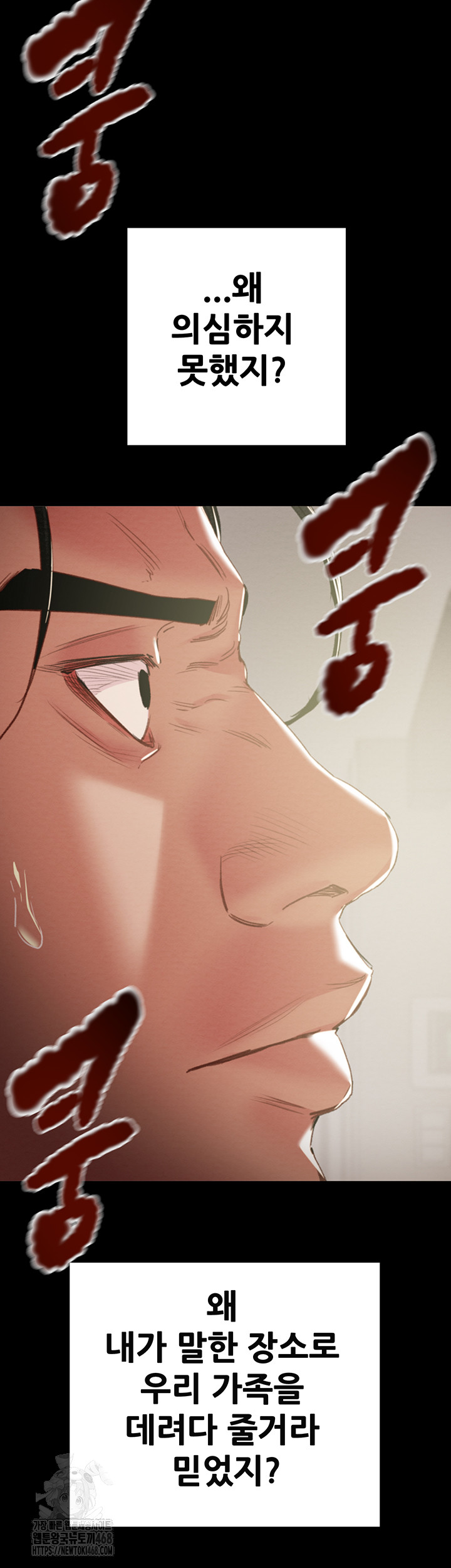 The Man Who Devours Raw Chap Chapter 67-The Man Who Devours Raw - Next Chap 51