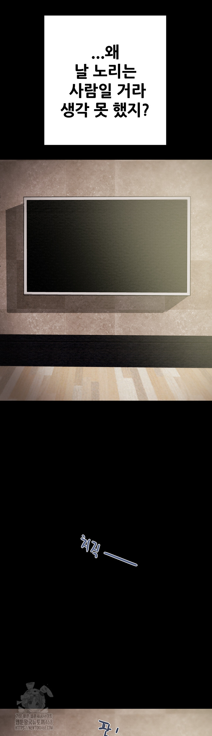 The Man Who Devours Raw Chap Chapter 67-The Man Who Devours Raw - Next Chap 51