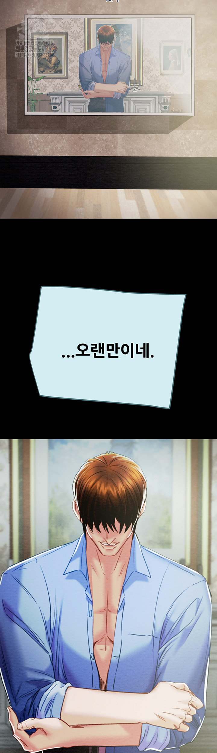 The Man Who Devours Raw Chap Chapter 67-The Man Who Devours Raw - Next Chap 51