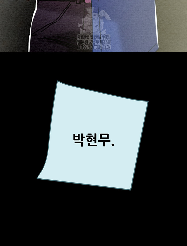 The Man Who Devours Raw Chap Chapter 67-The Man Who Devours Raw - Next Chap 51