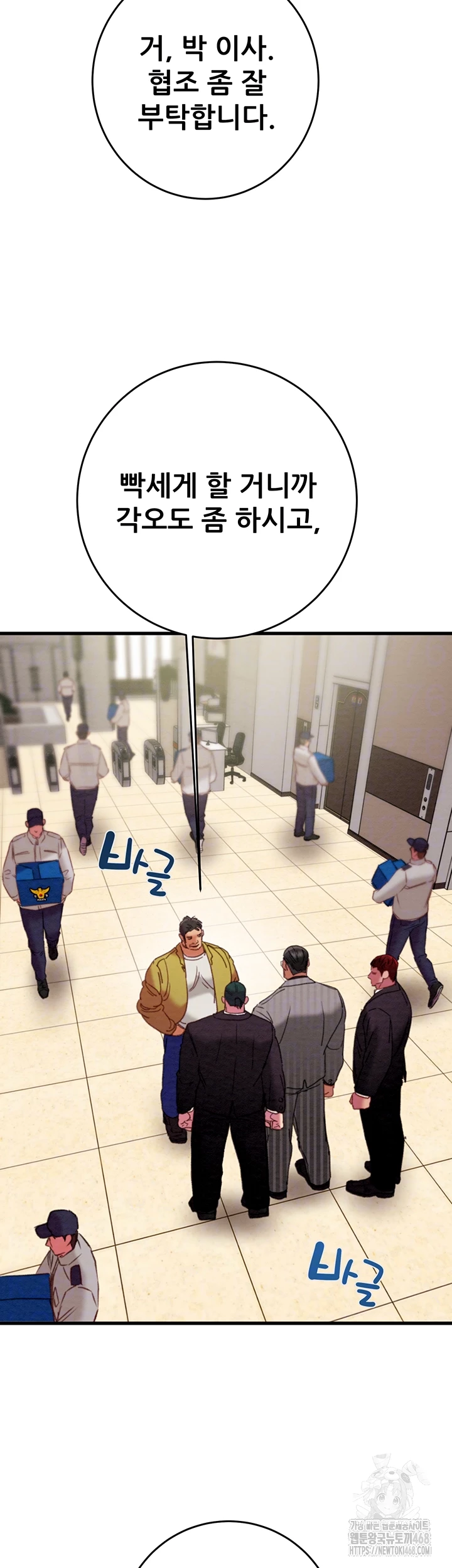 The Man Who Devours Raw Chap Chapter 67-The Man Who Devours Raw - Next Chap 51