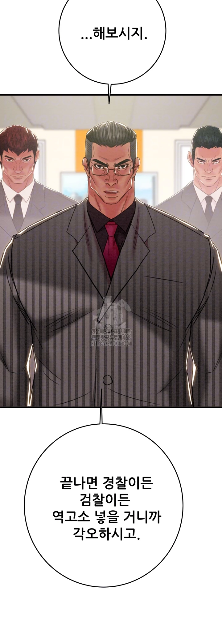 The Man Who Devours Raw Chap Chapter 67-The Man Who Devours Raw - Next Chap 51