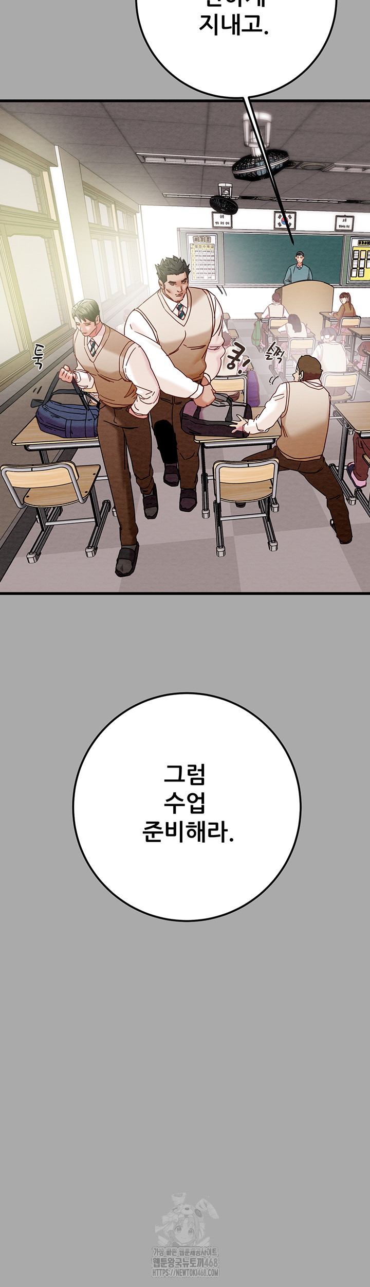 The Man Who Devours Raw Chap Chapter 68-The Man Who Devours Raw - Next Chap 52