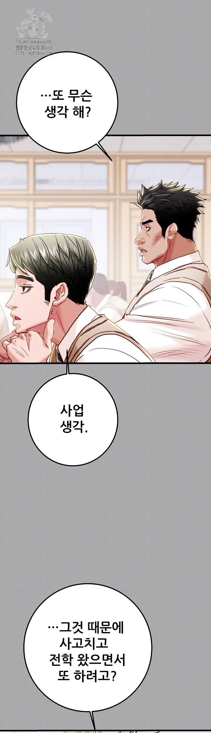 The Man Who Devours Raw Chap Chapter 68-The Man Who Devours Raw - Next Chap 52