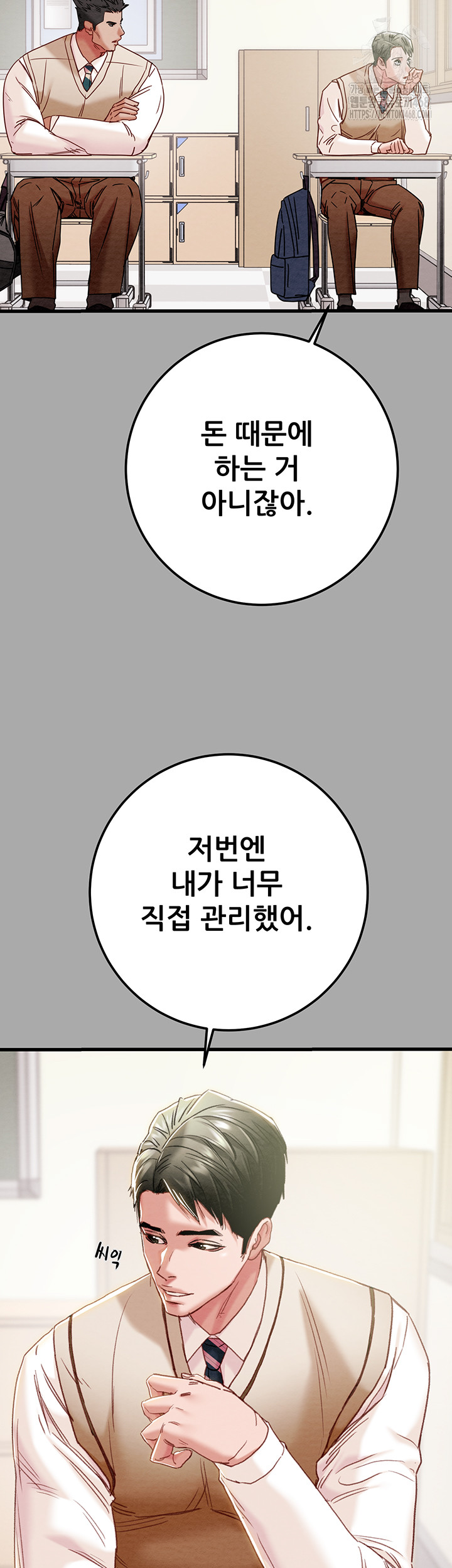 The Man Who Devours Raw Chap Chapter 68-The Man Who Devours Raw - Next Chap 52