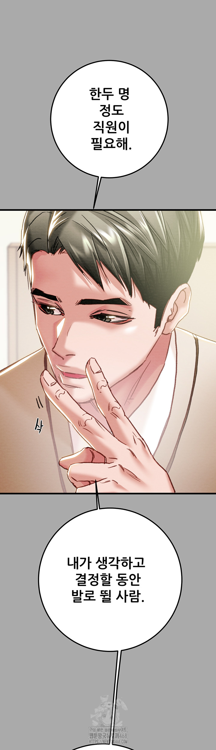 The Man Who Devours Raw Chap Chapter 68-The Man Who Devours Raw - Next Chap 52