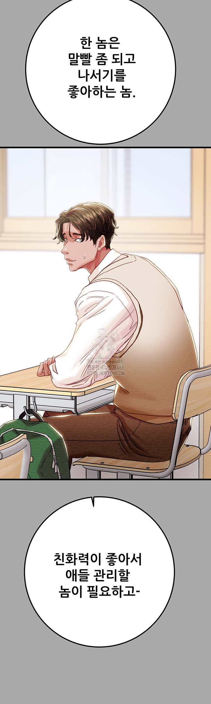 The Man Who Devours Raw Chap Chapter 68-The Man Who Devours Raw - Next Chap 52