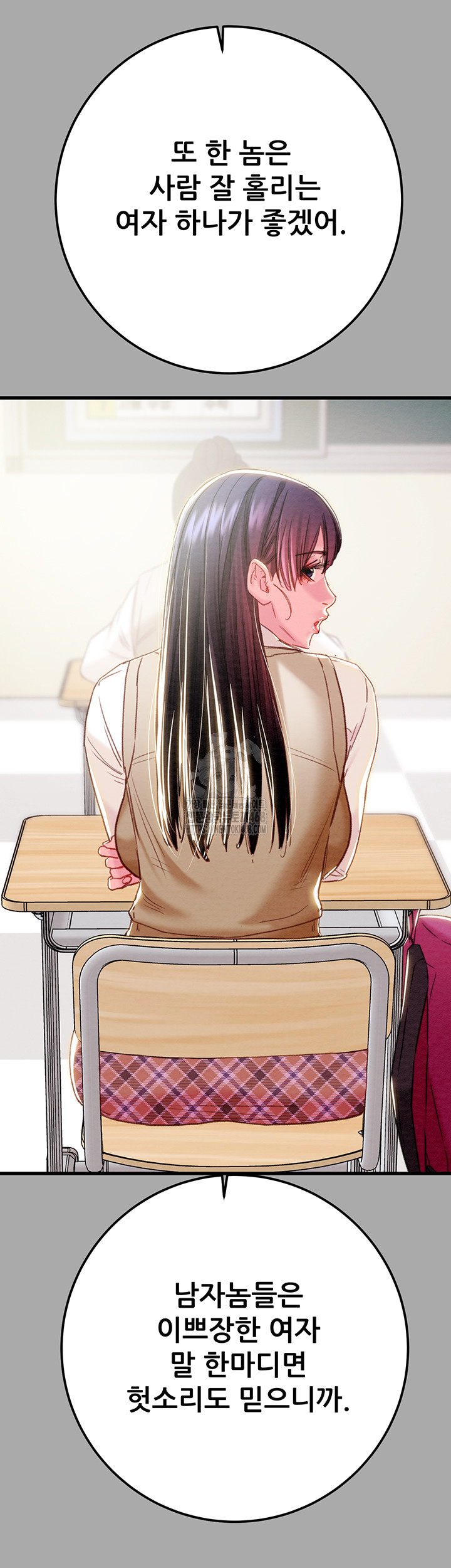 The Man Who Devours Raw Chap Chapter 68-The Man Who Devours Raw - Next Chap 52