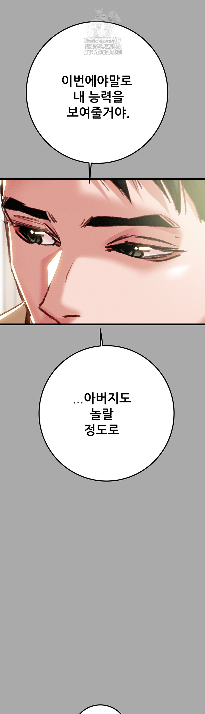 The Man Who Devours Raw Chap Chapter 68-The Man Who Devours Raw - Next Chap 52