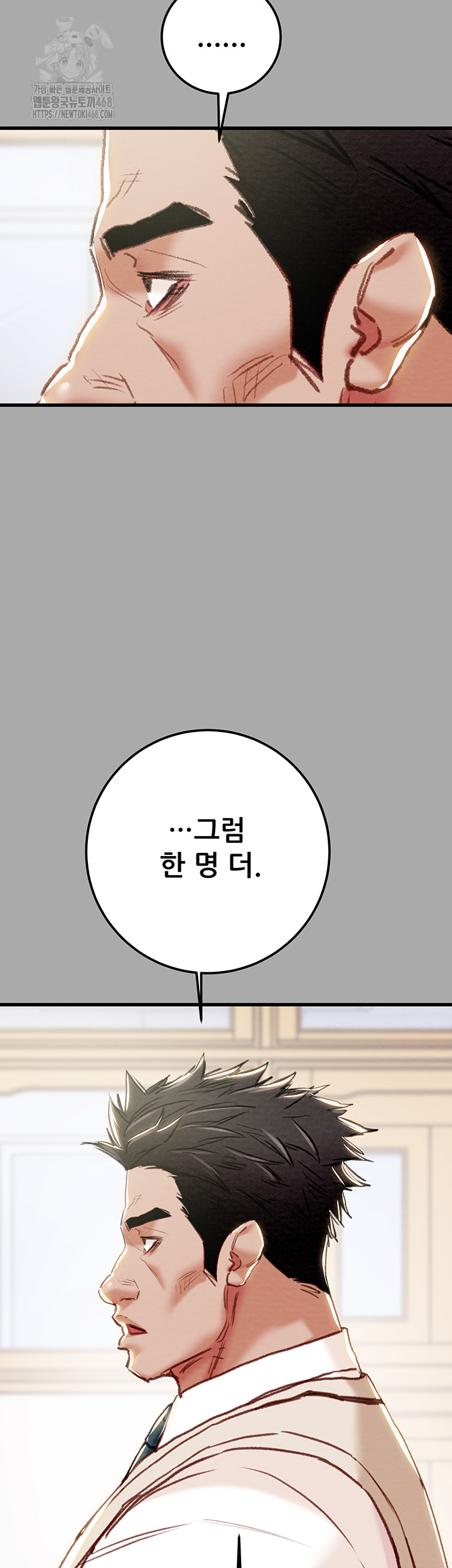 The Man Who Devours Raw Chap Chapter 68-The Man Who Devours Raw - Next Chap 52