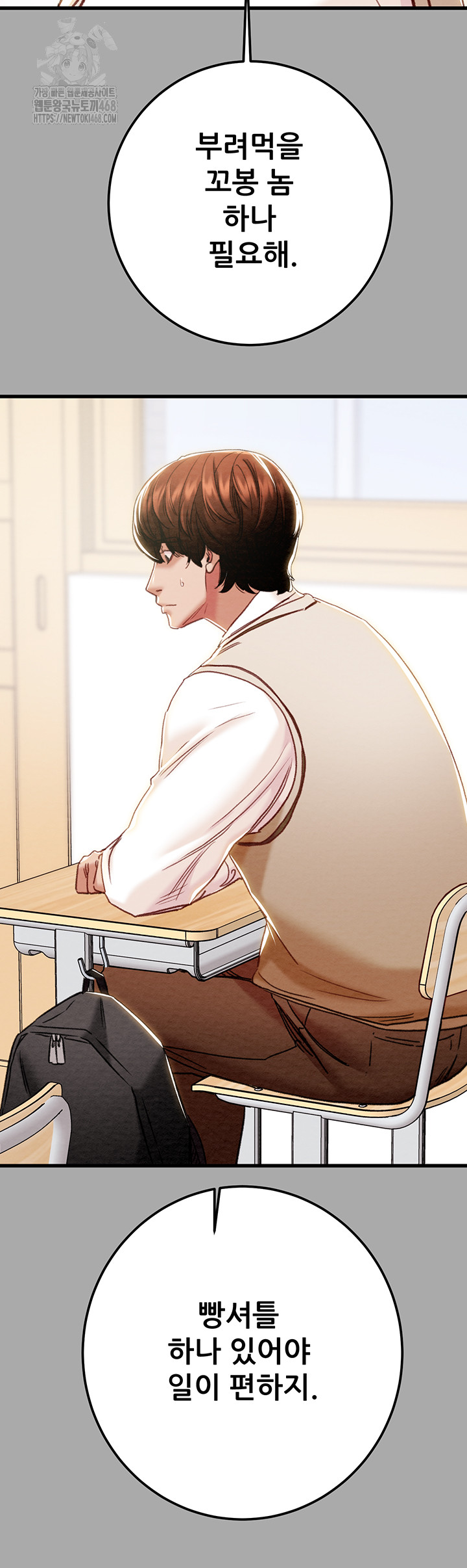 The Man Who Devours Raw Chap Chapter 68-The Man Who Devours Raw - Next Chap 52