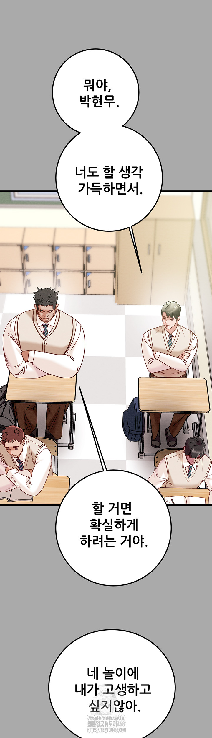 The Man Who Devours Raw Chap Chapter 68-The Man Who Devours Raw - Next Chap 52