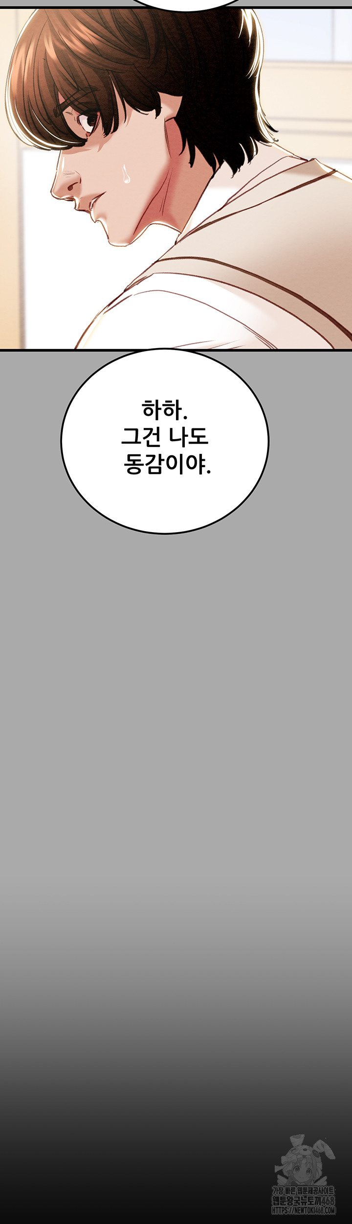 The Man Who Devours Raw Chap Chapter 68-The Man Who Devours Raw - Next Chap 52