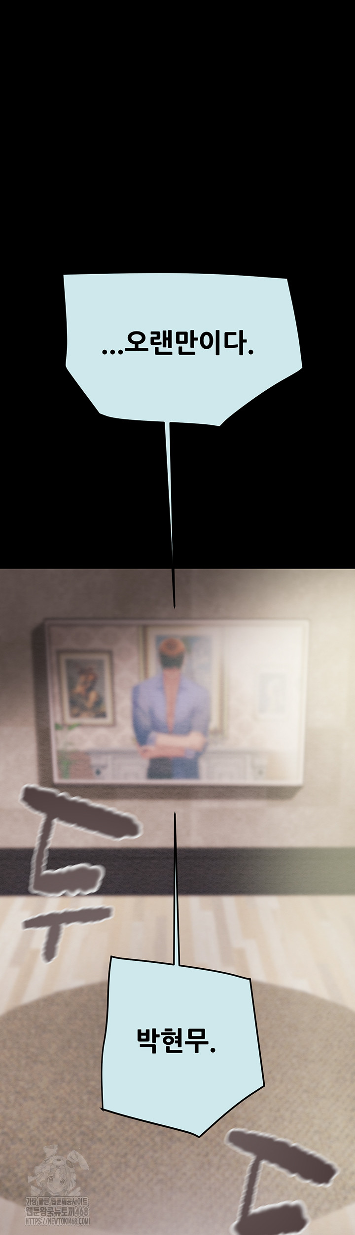 The Man Who Devours Raw Chap Chapter 68-The Man Who Devours Raw - Next Chap 52