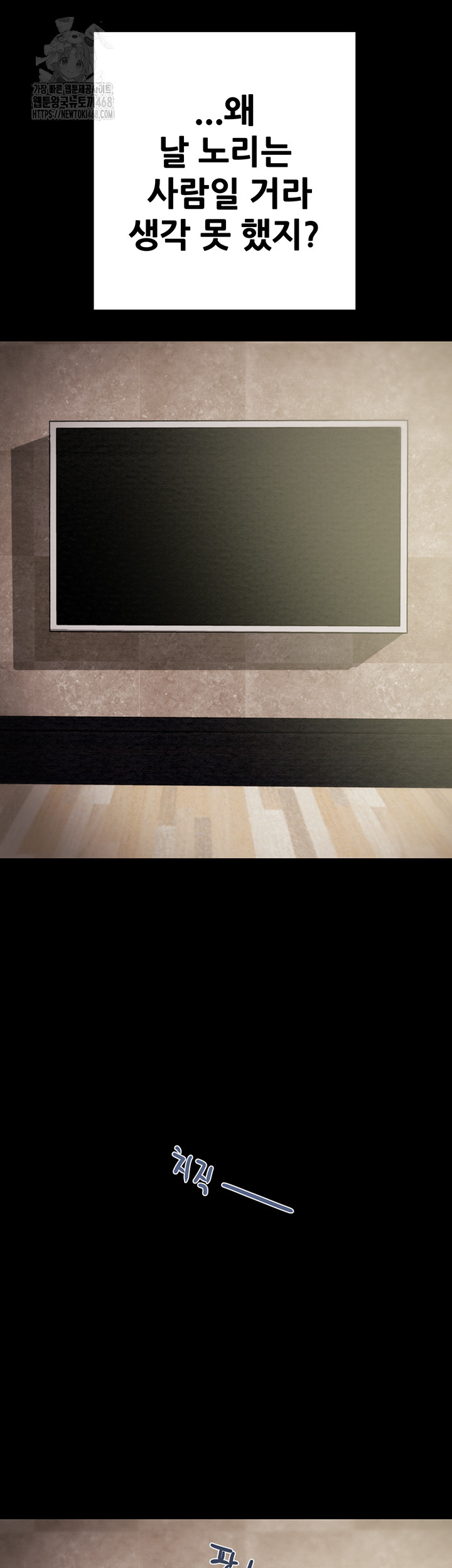 The Man Who Devours Raw Chap Chapter 68-The Man Who Devours Raw - Next Chap 52