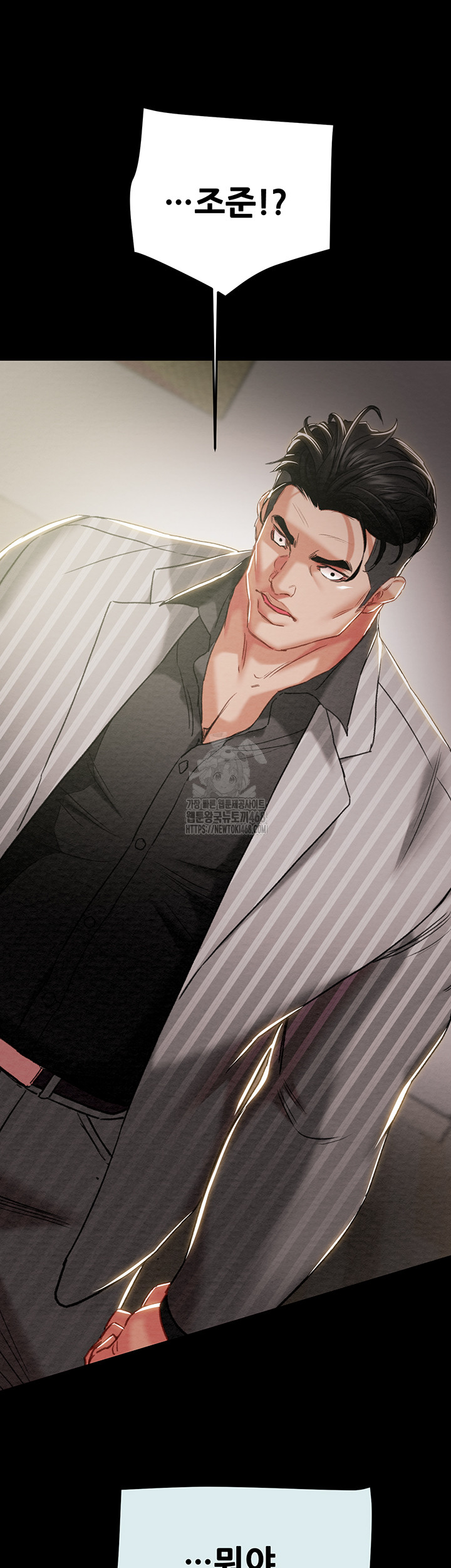 The Man Who Devours Raw Chap Chapter 68-The Man Who Devours Raw - Next Chap 52