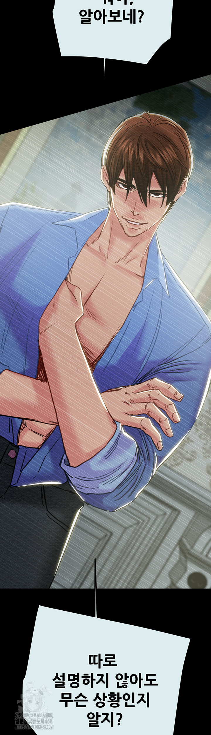 The Man Who Devours Raw Chap Chapter 68-The Man Who Devours Raw - Next Chap 52