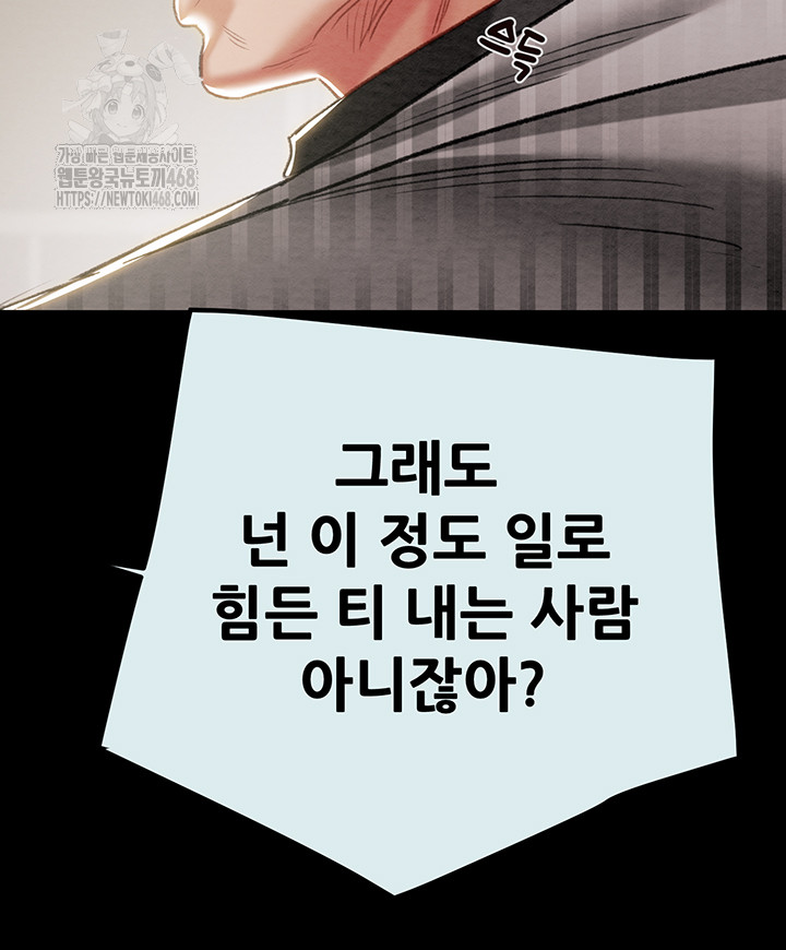 The Man Who Devours Raw Chap Chapter 68-The Man Who Devours Raw - Next Chap 52