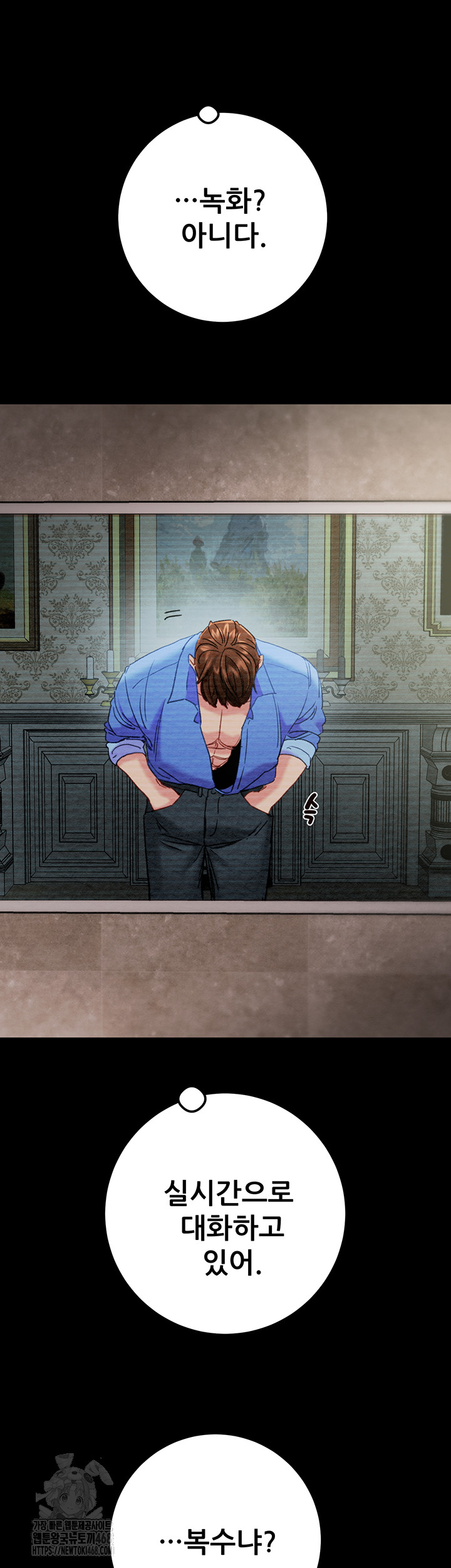 The Man Who Devours Raw Chap Chapter 68-The Man Who Devours Raw - Next Chap 52