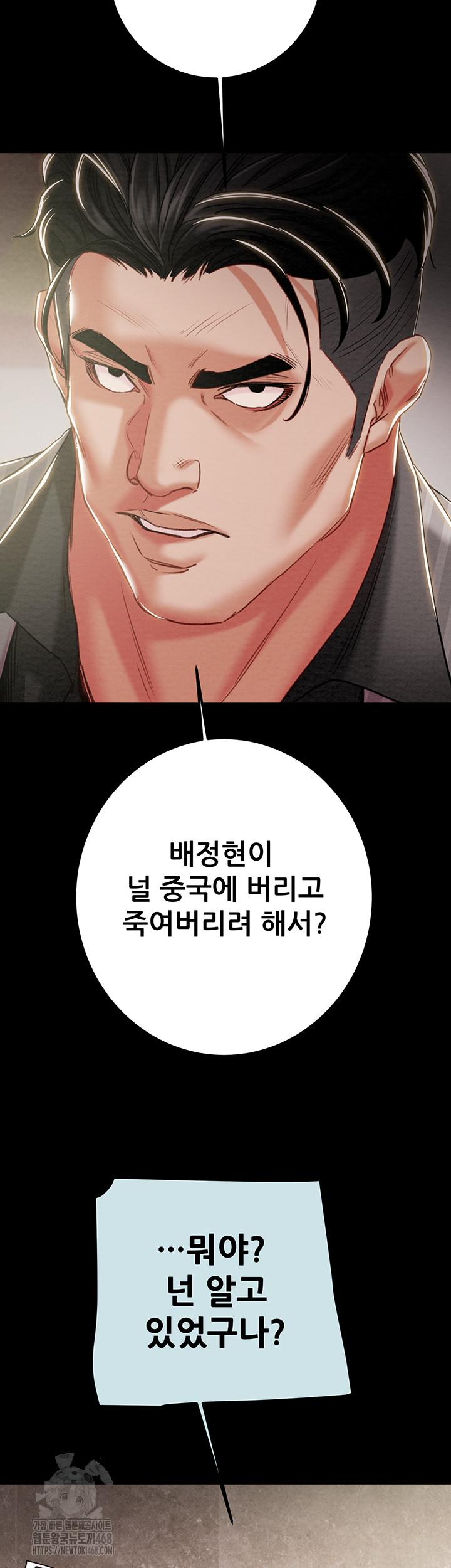 The Man Who Devours Raw Chap Chapter 68-The Man Who Devours Raw - Next Chap 52