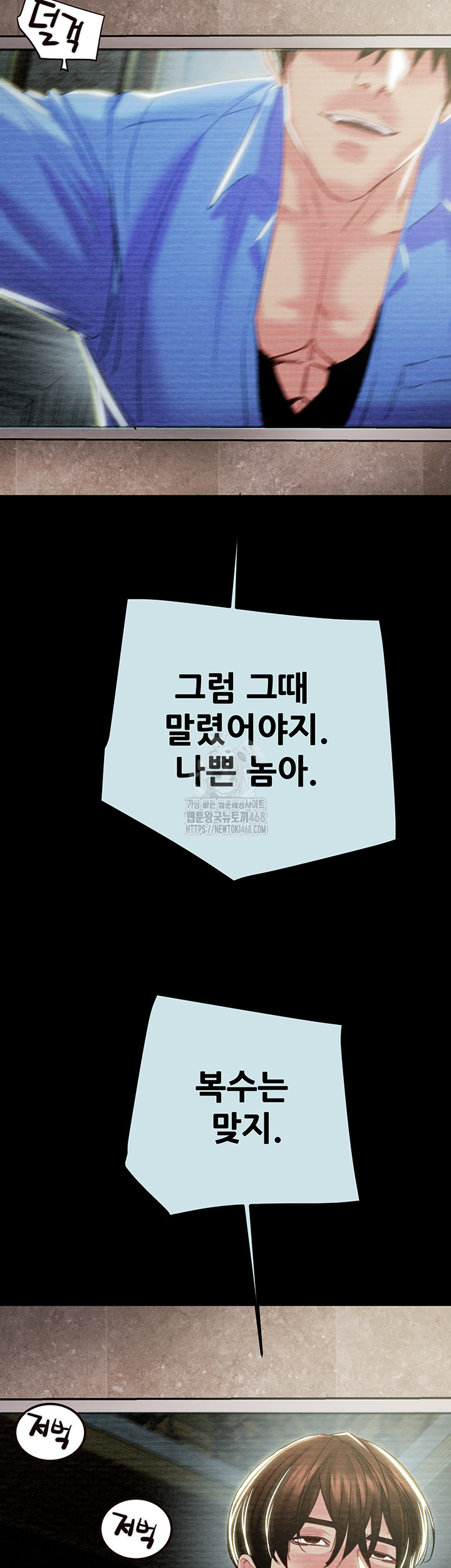 The Man Who Devours Raw Chap Chapter 68-The Man Who Devours Raw - Next Chap 52