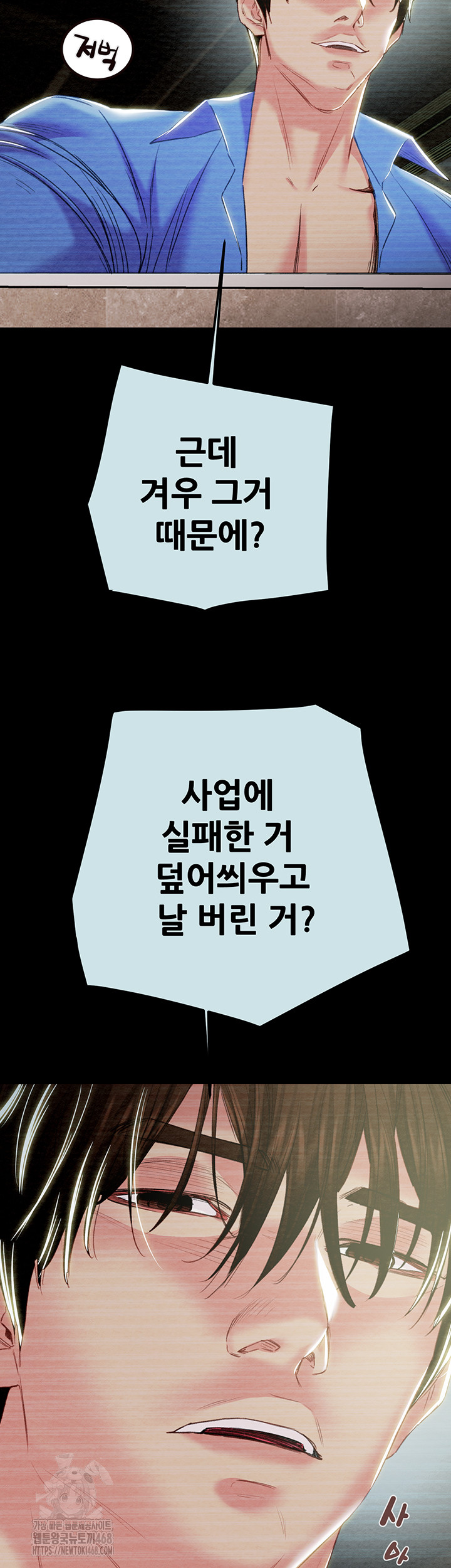 The Man Who Devours Raw Chap Chapter 68-The Man Who Devours Raw - Next Chap 52