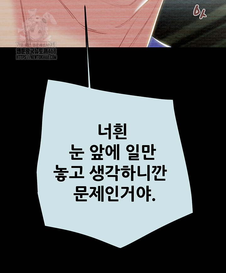 The Man Who Devours Raw Chap Chapter 68-The Man Who Devours Raw - Next Chap 52