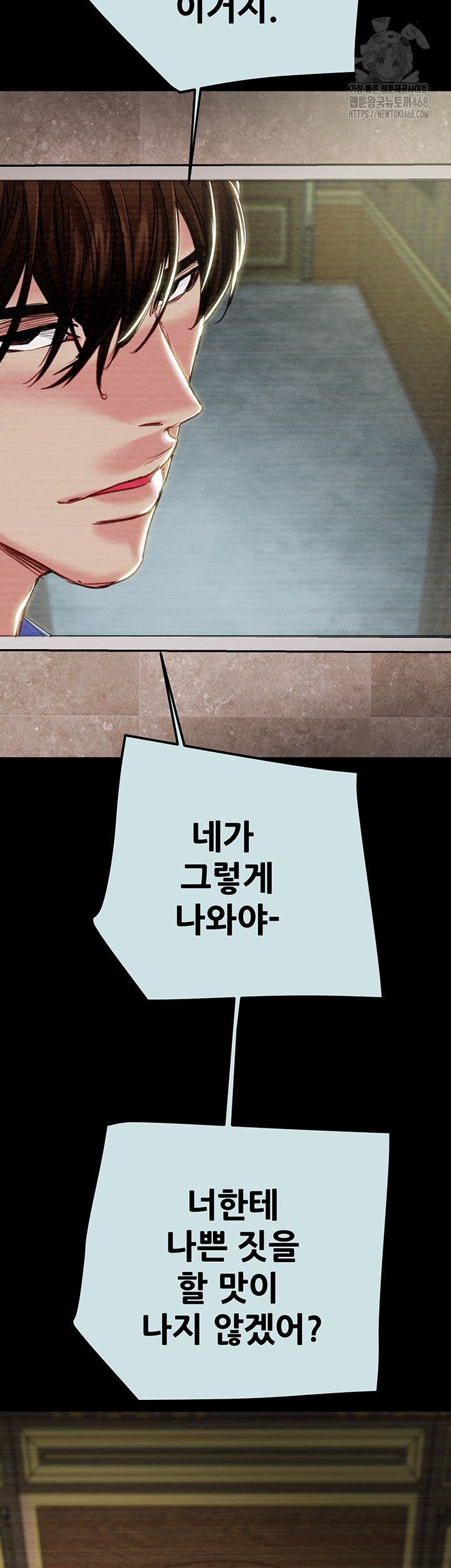 The Man Who Devours Raw Chap Chapter 68-The Man Who Devours Raw - Next Chap 52