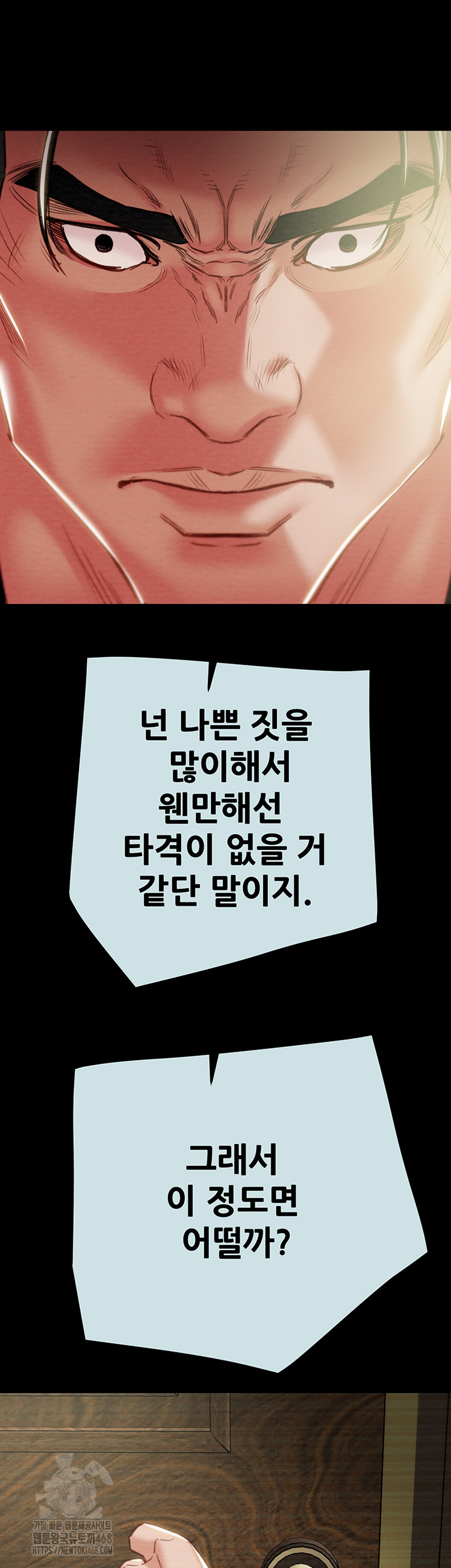 The Man Who Devours Raw Chap Chapter 68-The Man Who Devours Raw - Next Chap 52