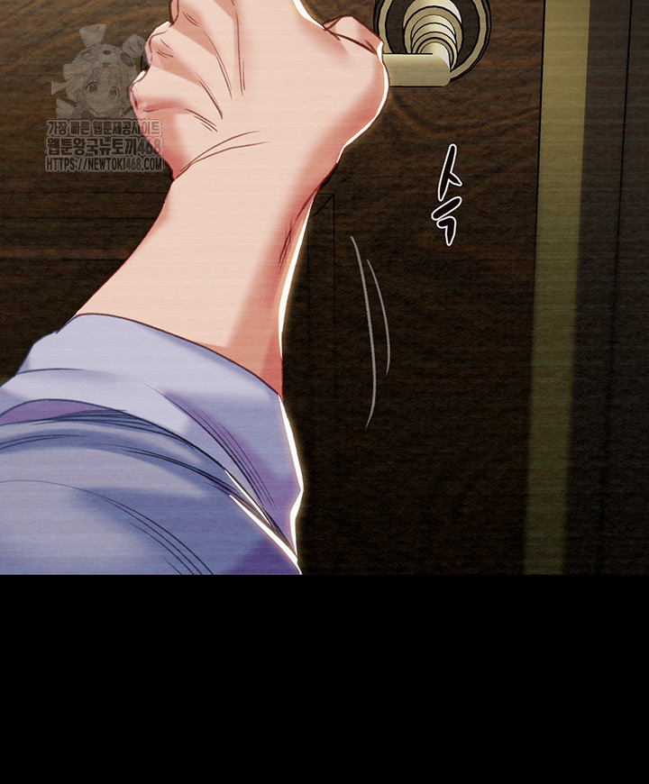 The Man Who Devours Raw Chap Chapter 68-The Man Who Devours Raw - Next Chap 52