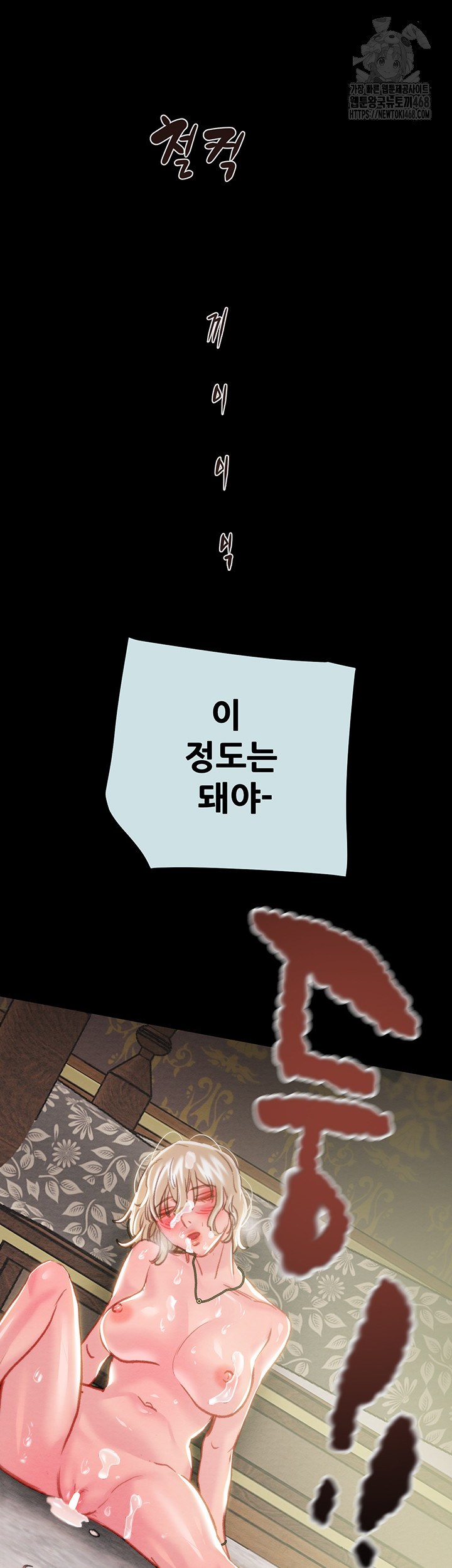 The Man Who Devours Raw Chap Chapter 68-The Man Who Devours Raw - Next Chap 52