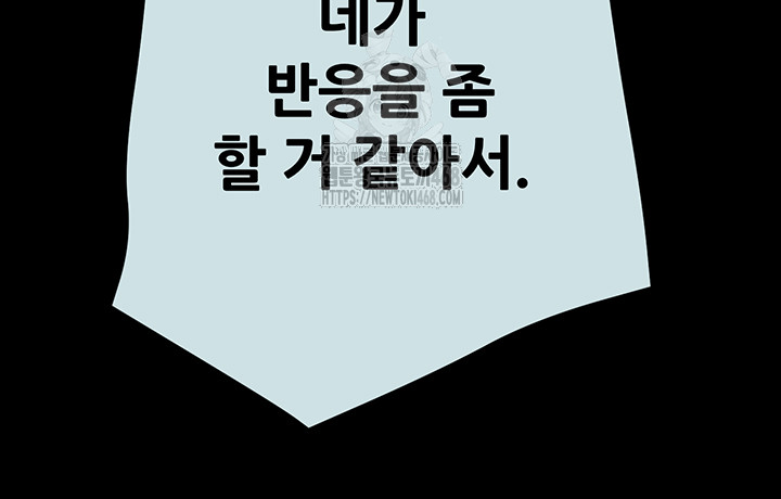 The Man Who Devours Raw Chap Chapter 68-The Man Who Devours Raw - Next Chap 52