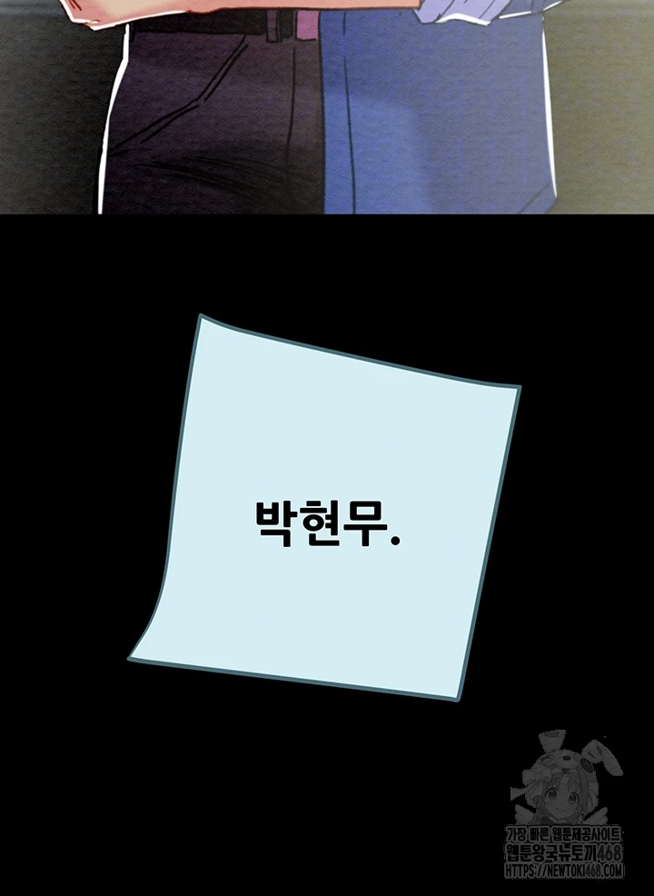 The Man Who Devours Raw Chap Chapter 68-The Man Who Devours Raw - Next Chap 52