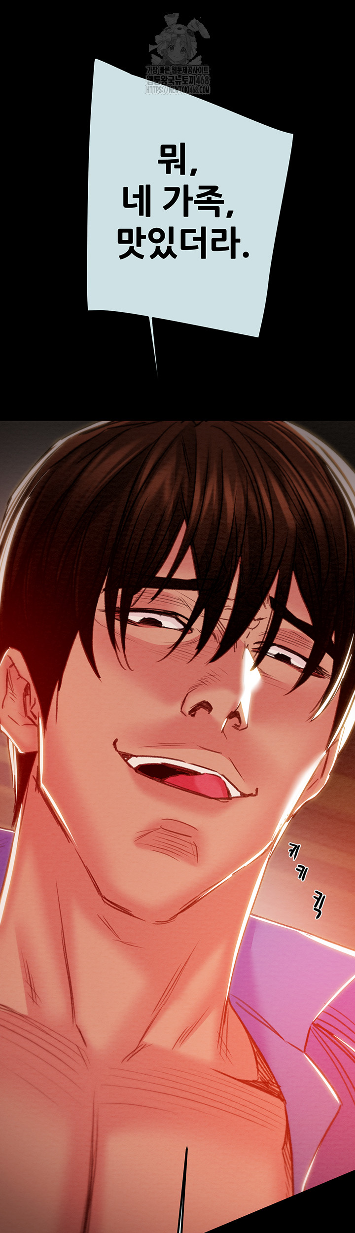 The Man Who Devours Raw Chap Chapter 68-The Man Who Devours Raw - Next Chap 52