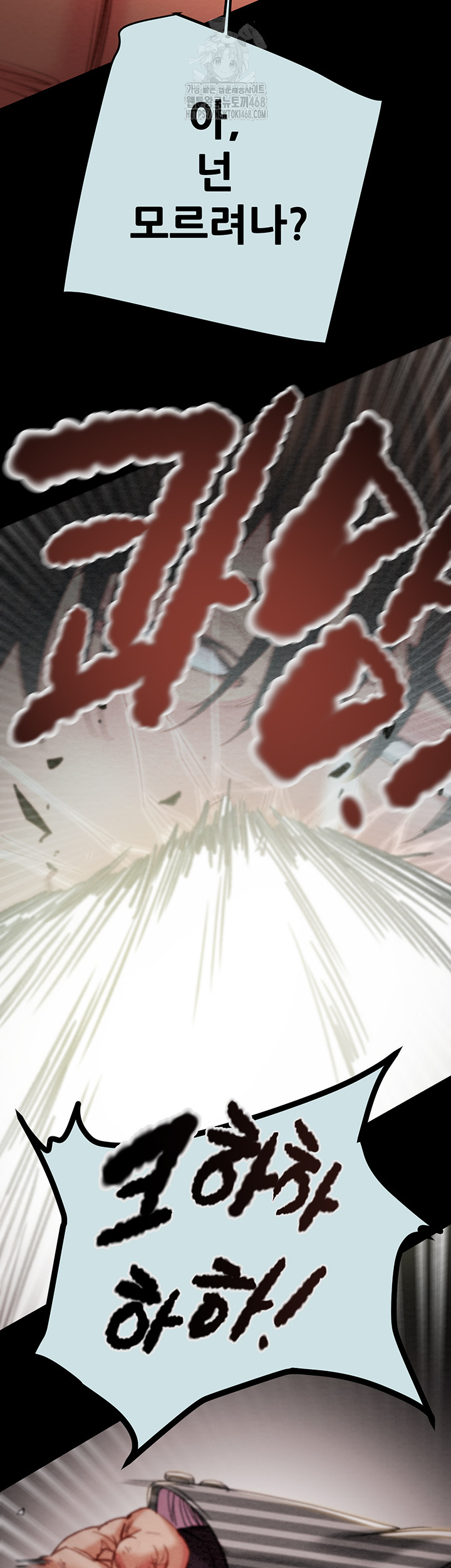 The Man Who Devours Raw Chap Chapter 68-The Man Who Devours Raw - Next Chap 52