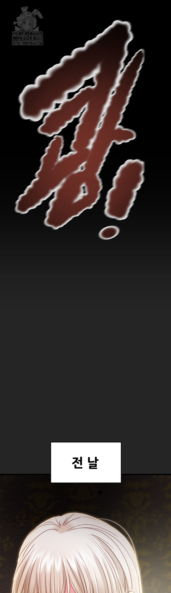 The Man Who Devours Raw Chap Chapter 68-The Man Who Devours Raw - Next Chap 52