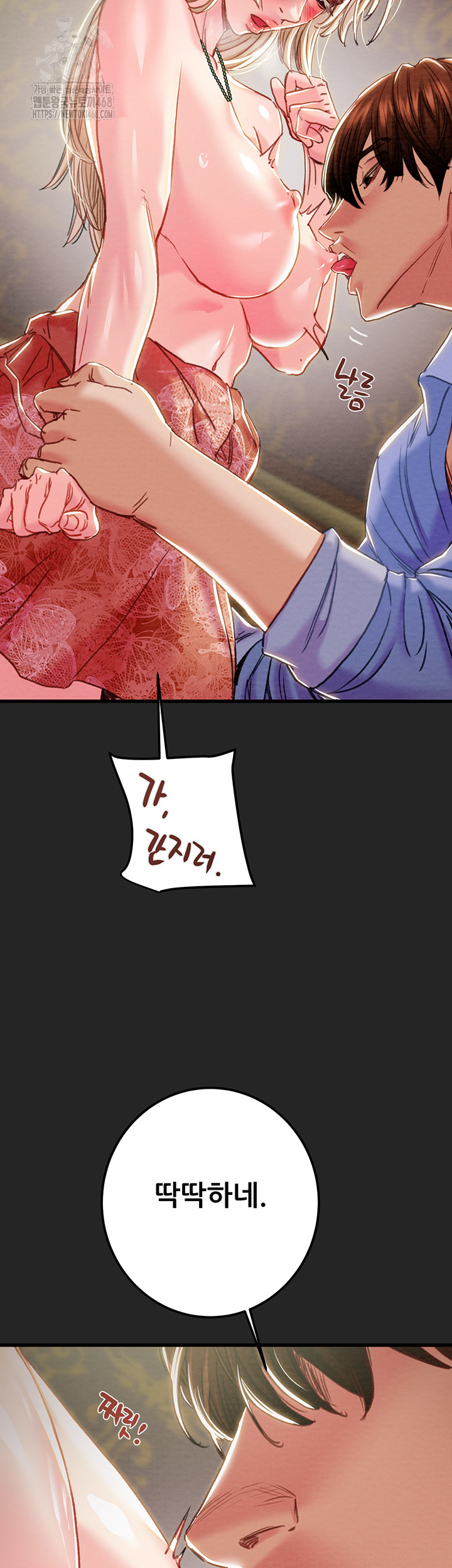 The Man Who Devours Raw Chap Chapter 68-The Man Who Devours Raw - Next Chap 52