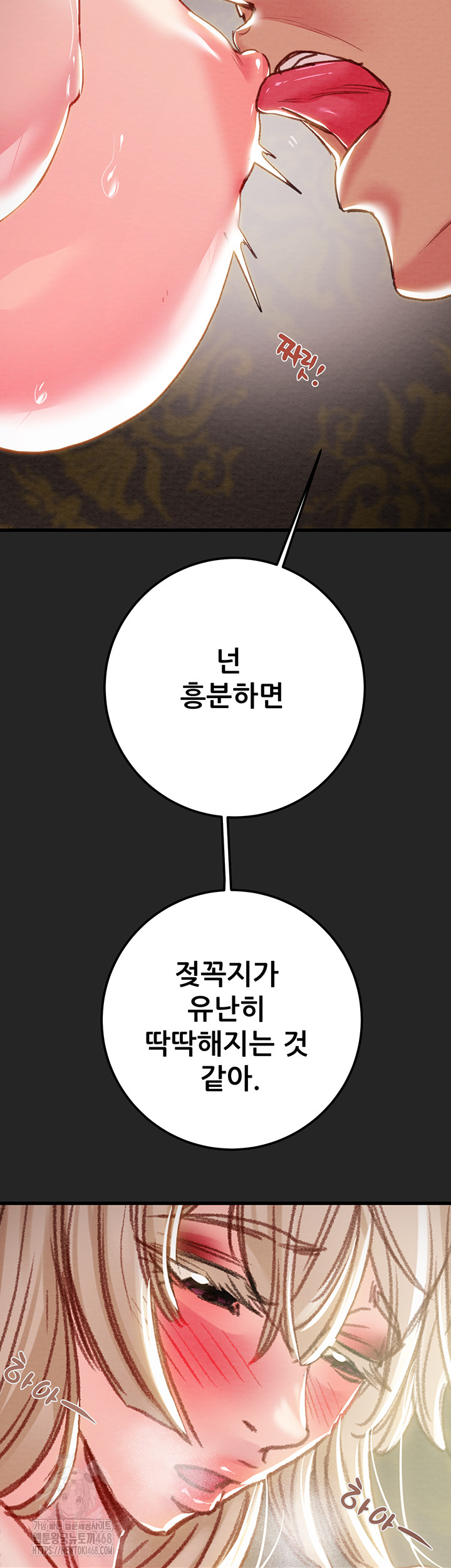 The Man Who Devours Raw Chap Chapter 68-The Man Who Devours Raw - Next Chap 52