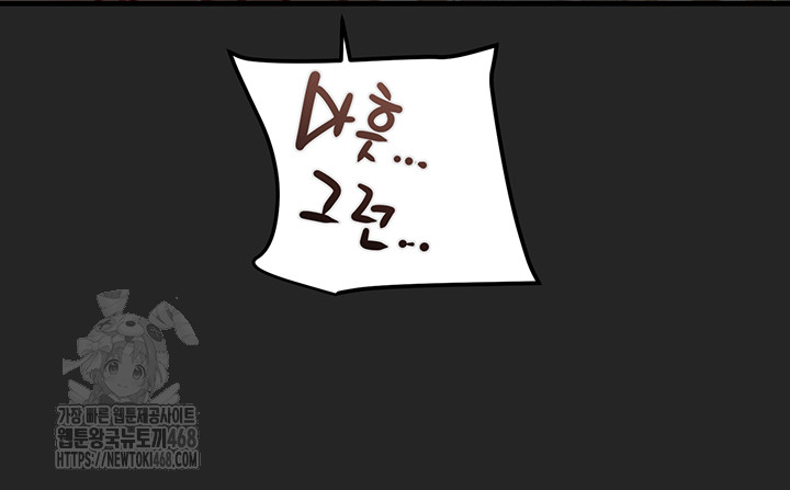 The Man Who Devours Raw Chap Chapter 68-The Man Who Devours Raw - Next Chap 52