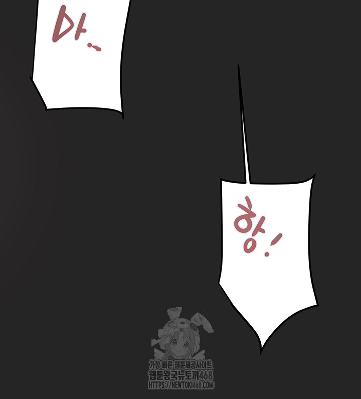 The Man Who Devours Raw Chap Chapter 68-The Man Who Devours Raw - Next Chap 52