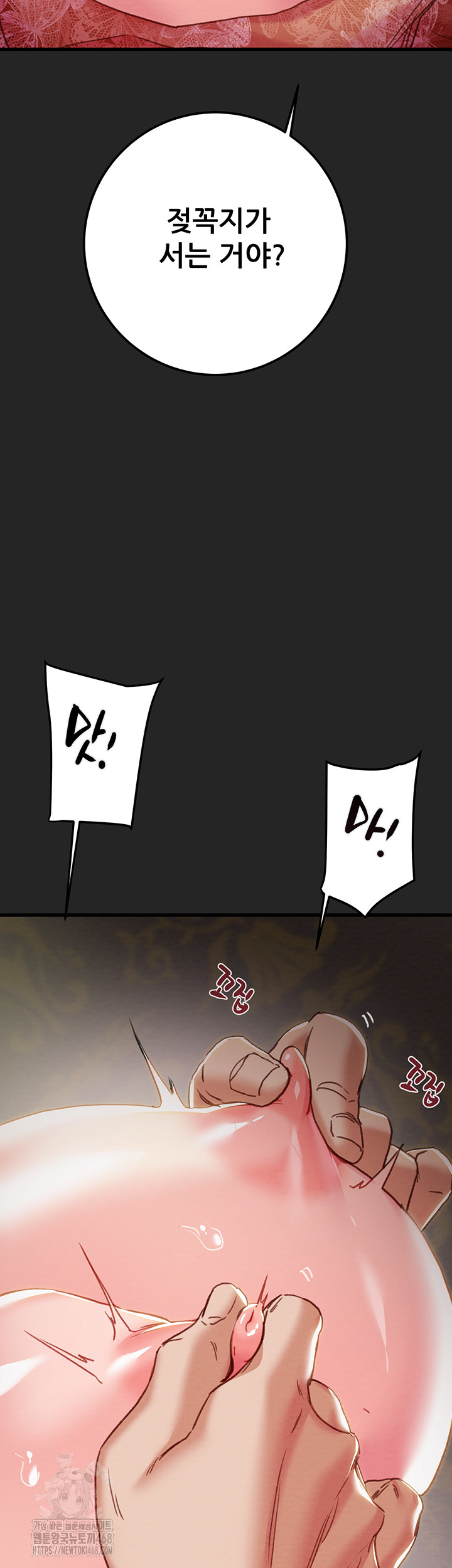 The Man Who Devours Raw Chap Chapter 68-The Man Who Devours Raw - Next Chap 52