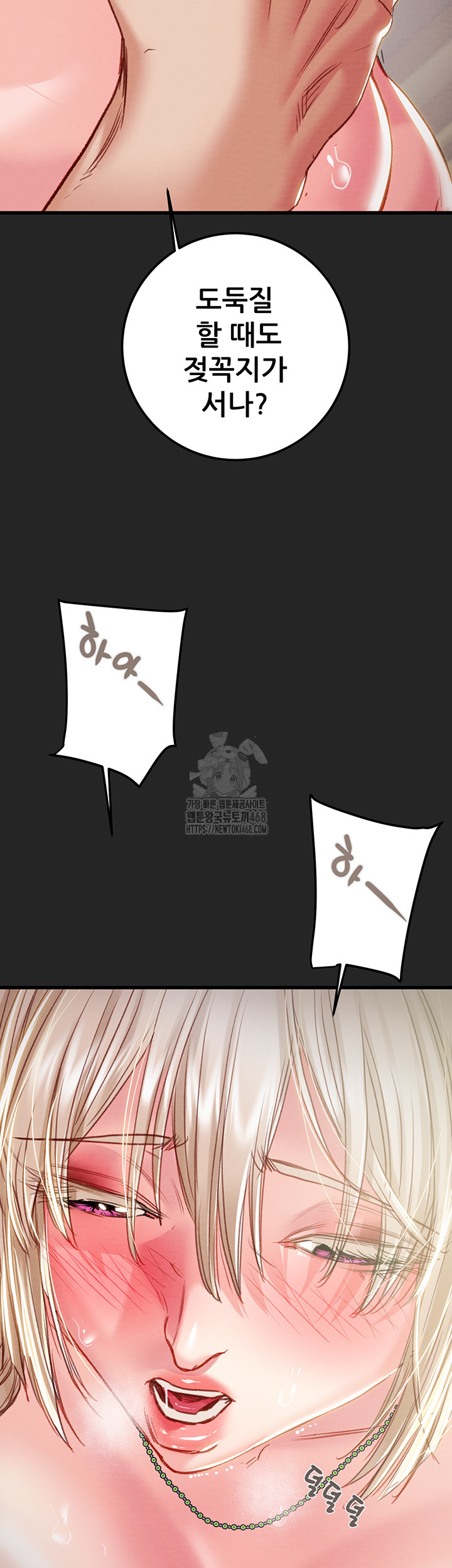 The Man Who Devours Raw Chap Chapter 68-The Man Who Devours Raw - Next Chap 52