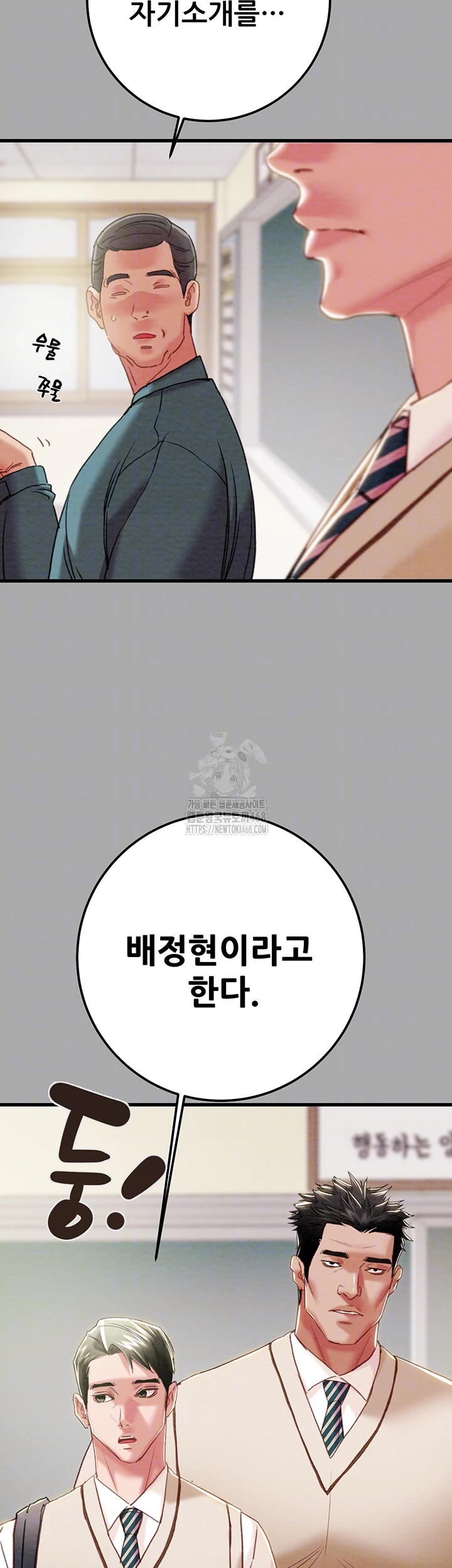 The Man Who Devours Raw Chap Chapter 68-The Man Who Devours Raw - Next Chap 52