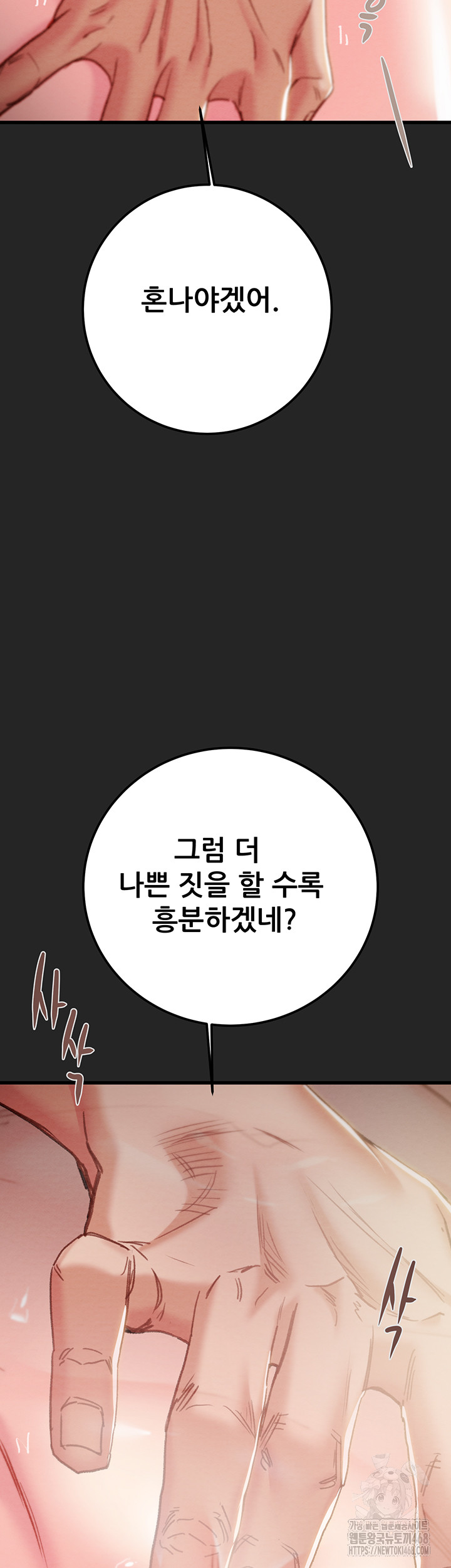 The Man Who Devours Raw Chap Chapter 68-The Man Who Devours Raw - Next Chap 52