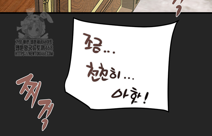 The Man Who Devours Raw Chap Chapter 68-The Man Who Devours Raw - Next Chap 52