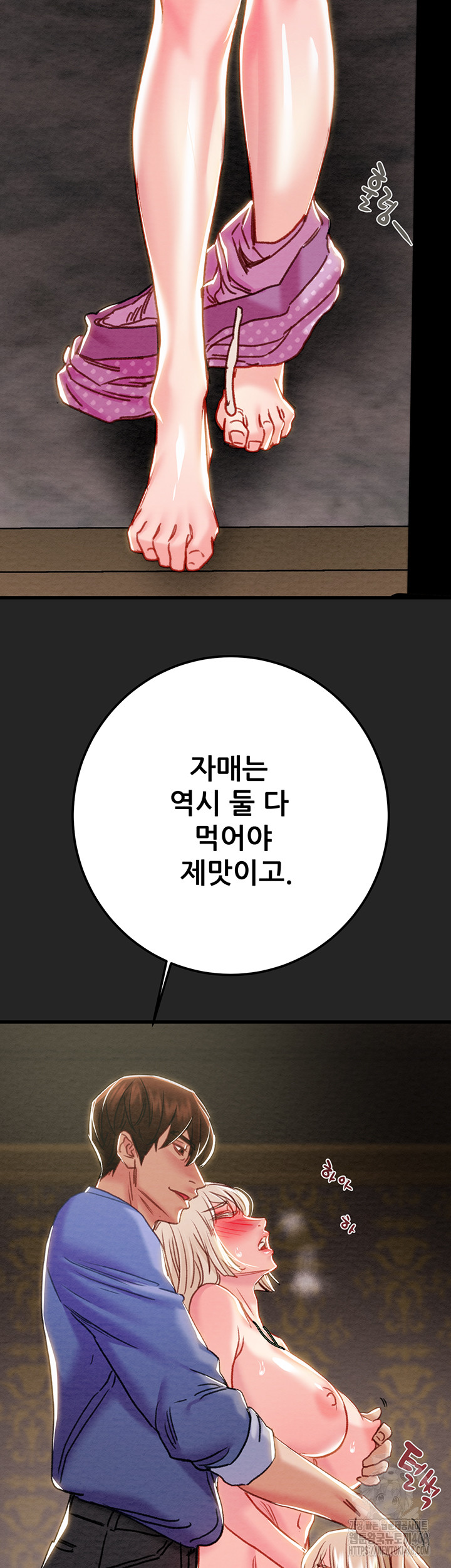 The Man Who Devours Raw Chap Chapter 68-The Man Who Devours Raw - Next Chap 52